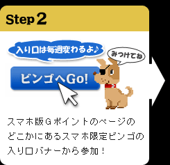 step2 rS̓oi[QI
