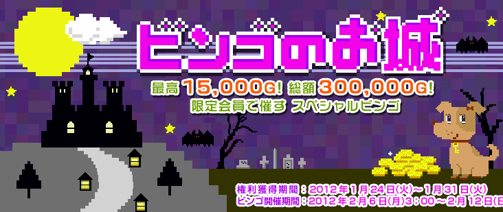 ���z300,000�f�I�������ōÂ��X�y�V�����r���S�@�r���S�̂���